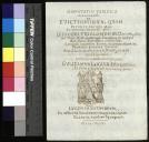 Cópia manuscrita do fontispício do livro "Disputatio juridica inauguratlis de Evisctionibus…" da autoria de Jacobos Trigland 